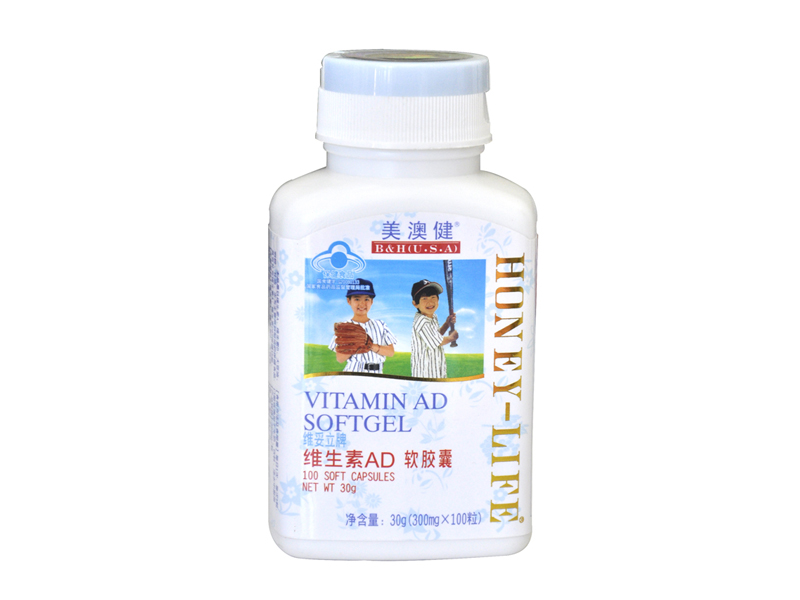 維生素AD軟膠囊